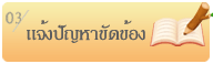 �駻ѭ������ǡѺ�к���ҹ��� ��˹�����������Դ��ѧ, ��˹�����������Դ��ѧ�ҤҶ١, ��˹�����������Դ��ѧ �ҤҶ١, �����������ٹ, �������� �Դ ��ѧ, �������� �Ҥ�, ��������Դ��ѧ �Ҥ�, �����������, ���������������, �����������¡��ǹ, ������������Ҥ���, ����